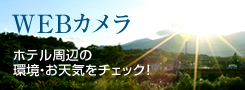 宮城・遠刈田 温泉 周辺の環境やお天気
